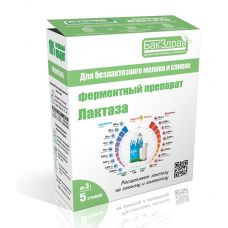 Фермент Лактаза БакЗдрав в Набережных Челнах