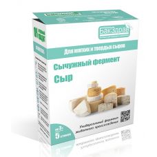 Купить Сычужный фермент Cыр БакЗдрав в Набережных Челнах