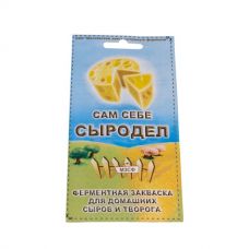 Купить Сычужный фермент в Набережных Челнах