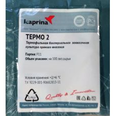 Купить Термофильная закваска в Набережных Челнах